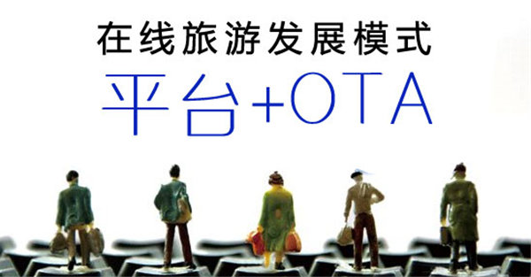 >OTA缘何冷对火热乡村游_山海关乡村旅游网