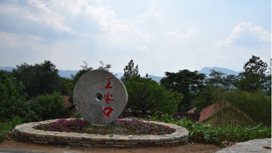 世外桃源画里山庄的王家口村