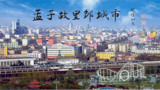 ><b>山东邹城挖掘红色旅游资源，做好“旅游+”文章</b>